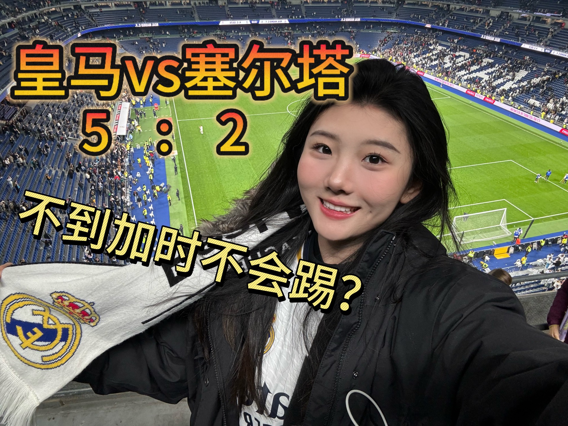 塞尔塔遭遇积分榜垫底，连续两轮未取胜的简单介绍